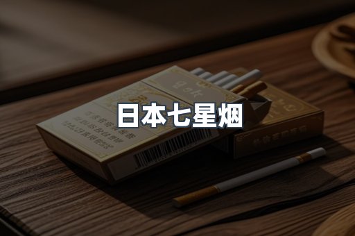 越南香烟系列